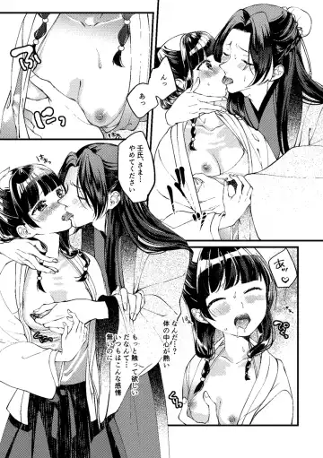 [Haru] Ikan-tsuki Kanjo no Kindan Koubi Hon Fhentai - Page 11