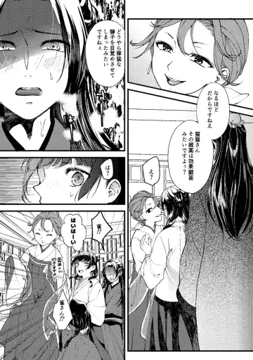 [Haru] Ikan-tsuki Kanjo no Kindan Koubi Hon Fhentai - Page 8