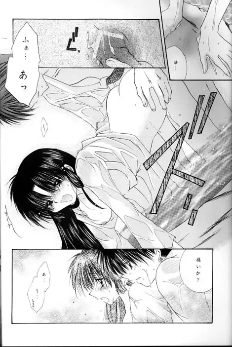 [Seriou Sakura] Kono Sora ni Hikari no Shizuku o Chiribamete Fhentai - Page 17