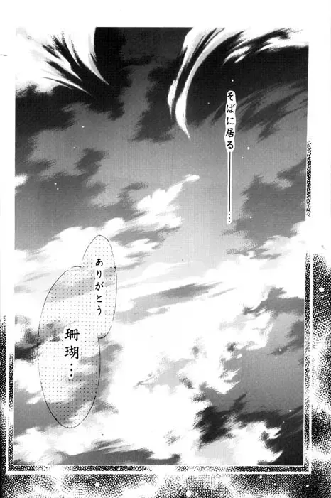 [Seriou Sakura] Kono Sora ni Hikari no Shizuku o Chiribamete Fhentai - Page 29