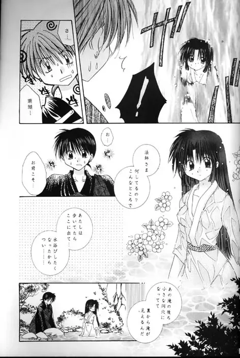 [Seriou Sakura] Kono Sora ni Hikari no Shizuku o Chiribamete Fhentai - Page 8