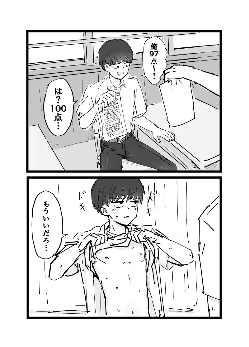 Suki desu Mizuno-kun! Tsukiatte Kudasai! Fhentai - Page 11