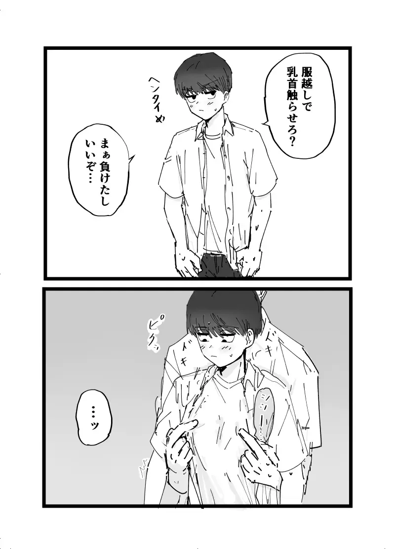 Suki desu Mizuno-kun! Tsukiatte Kudasai! Fhentai - Page 12