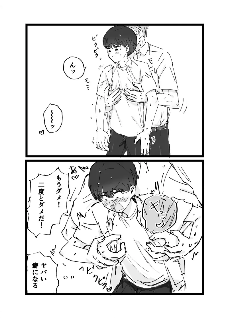 Suki desu Mizuno-kun! Tsukiatte Kudasai! Fhentai - Page 13