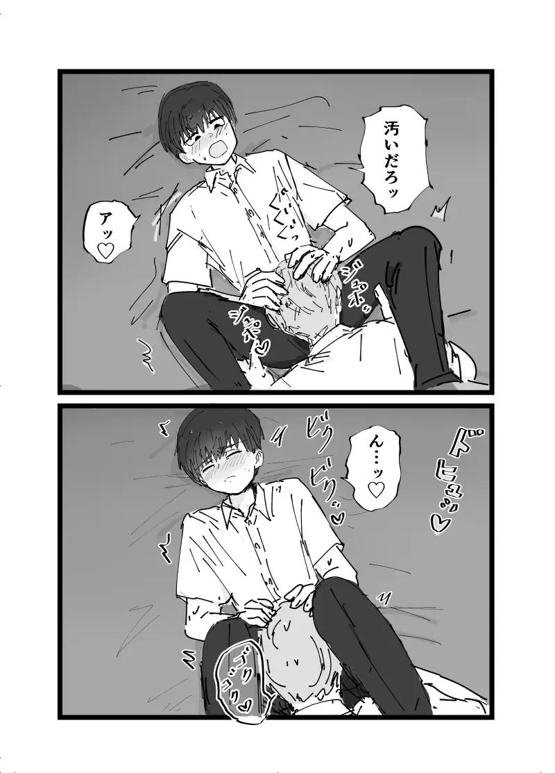 Suki desu Mizuno-kun! Tsukiatte Kudasai! Fhentai - Page 17