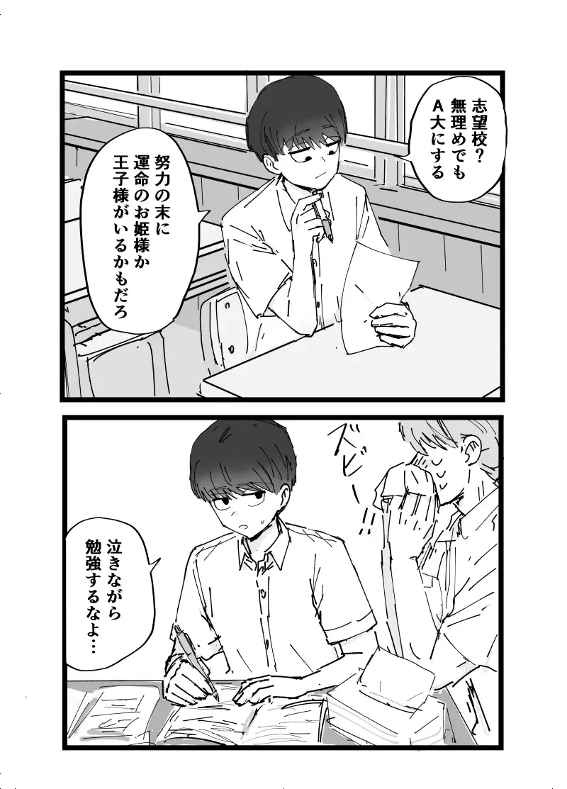 Suki desu Mizuno-kun! Tsukiatte Kudasai! Fhentai - Page 19