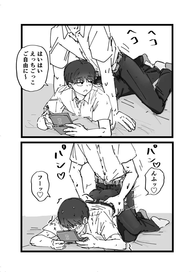 Suki desu Mizuno-kun! Tsukiatte Kudasai! Fhentai - Page 21