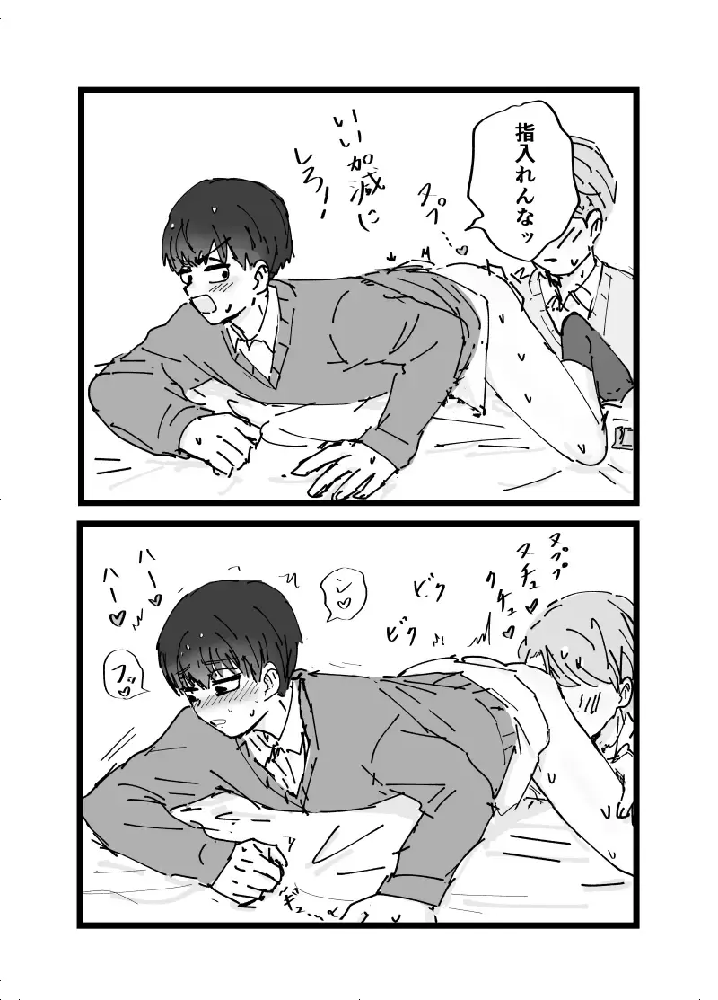 Suki desu Mizuno-kun! Tsukiatte Kudasai! Fhentai - Page 25