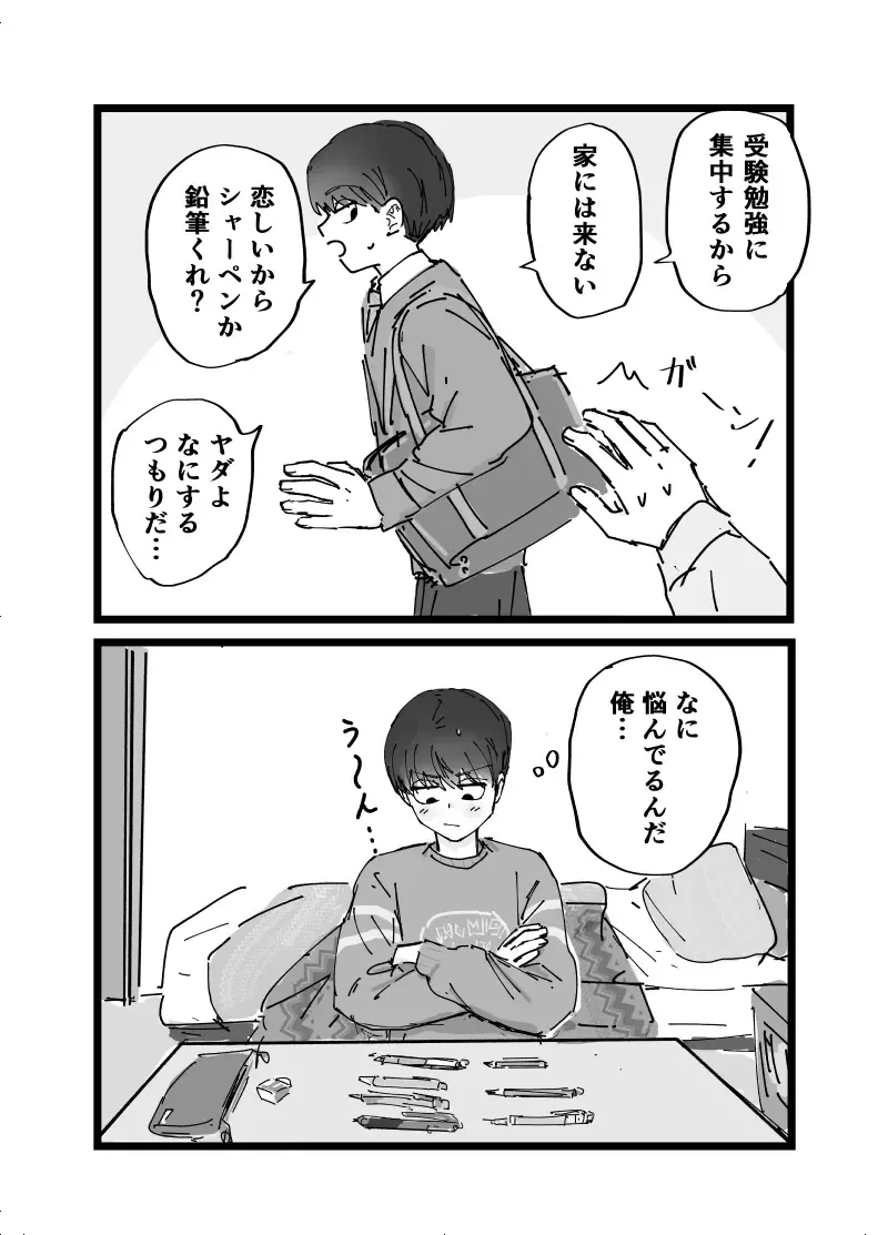 Suki desu Mizuno-kun! Tsukiatte Kudasai! Fhentai - Page 26