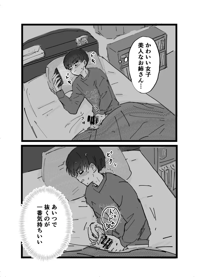 Suki desu Mizuno-kun! Tsukiatte Kudasai! Fhentai - Page 27