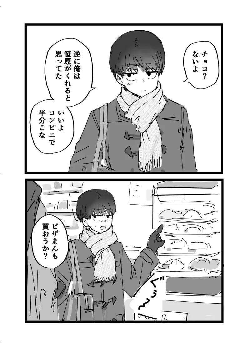 Suki desu Mizuno-kun! Tsukiatte Kudasai! Fhentai - Page 29