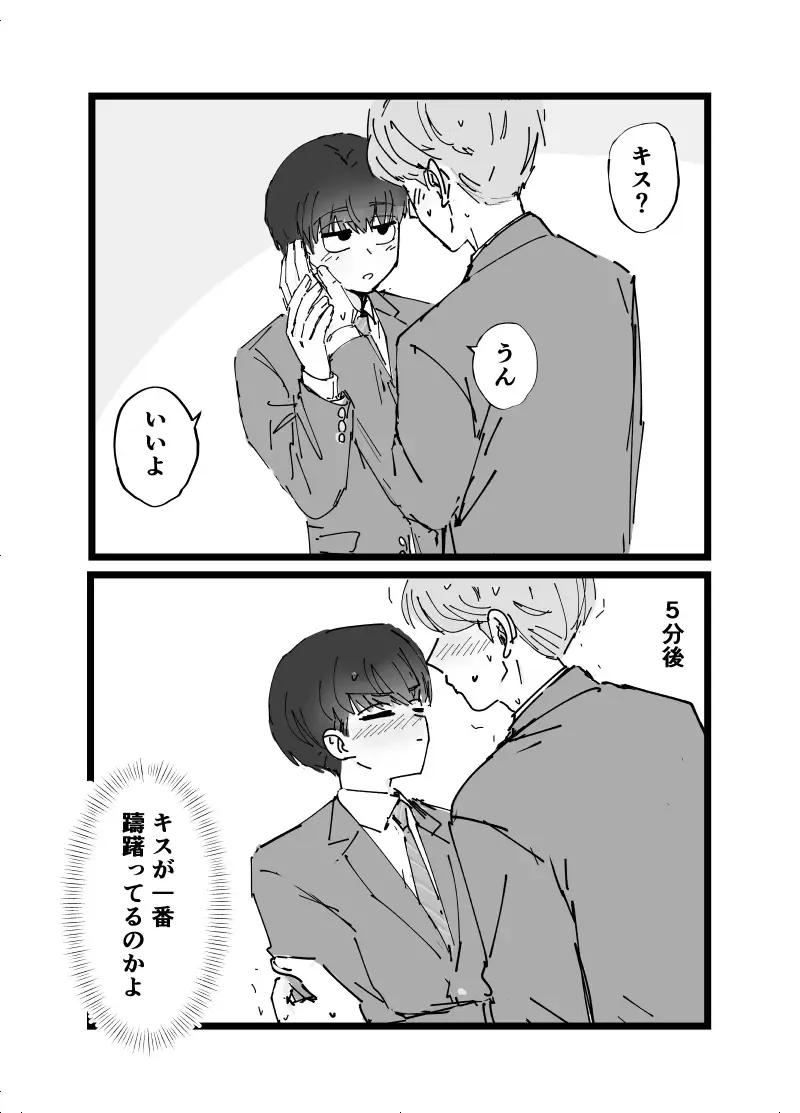 Suki desu Mizuno-kun! Tsukiatte Kudasai! Fhentai - Page 31