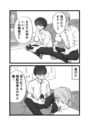 Suki desu Mizuno-kun! Tsukiatte Kudasai! Fhentai - Page 15