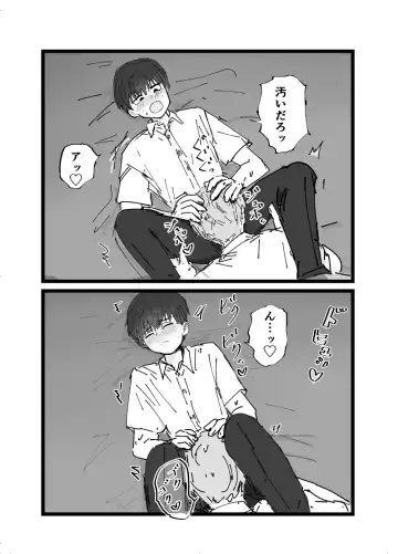 Suki desu Mizuno-kun! Tsukiatte Kudasai! Fhentai - Page 17