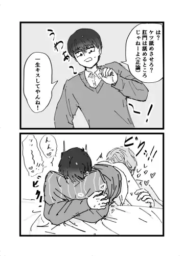 Suki desu Mizuno-kun! Tsukiatte Kudasai! Fhentai - Page 24