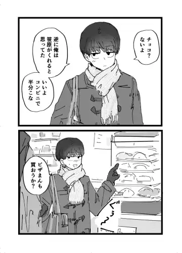 Suki desu Mizuno-kun! Tsukiatte Kudasai! Fhentai - Page 29