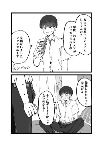 Suki desu Mizuno-kun! Tsukiatte Kudasai! Fhentai - Page 3