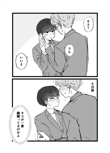 Suki desu Mizuno-kun! Tsukiatte Kudasai! Fhentai - Page 31