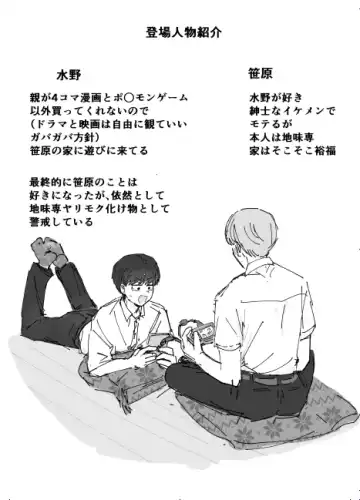 Suki desu Mizuno-kun! Tsukiatte Kudasai! Fhentai - Page 33