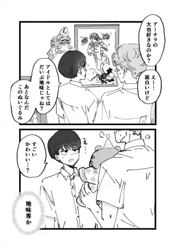 Suki desu Mizuno-kun! Tsukiatte Kudasai! Fhentai - Page 6