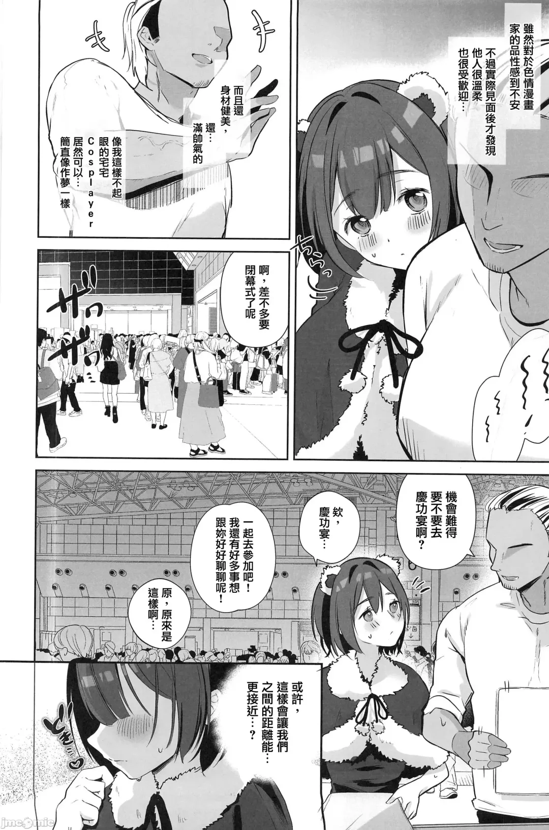 [Omusubi Korori] 地味JDコスプレイヤーがエロ同人作家に開発されるまで Fhentai - Page 3