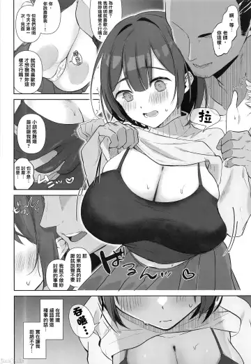 [Omusubi Korori] 地味JDコスプレイヤーがエロ同人作家に開発されるまで Fhentai - Page 5