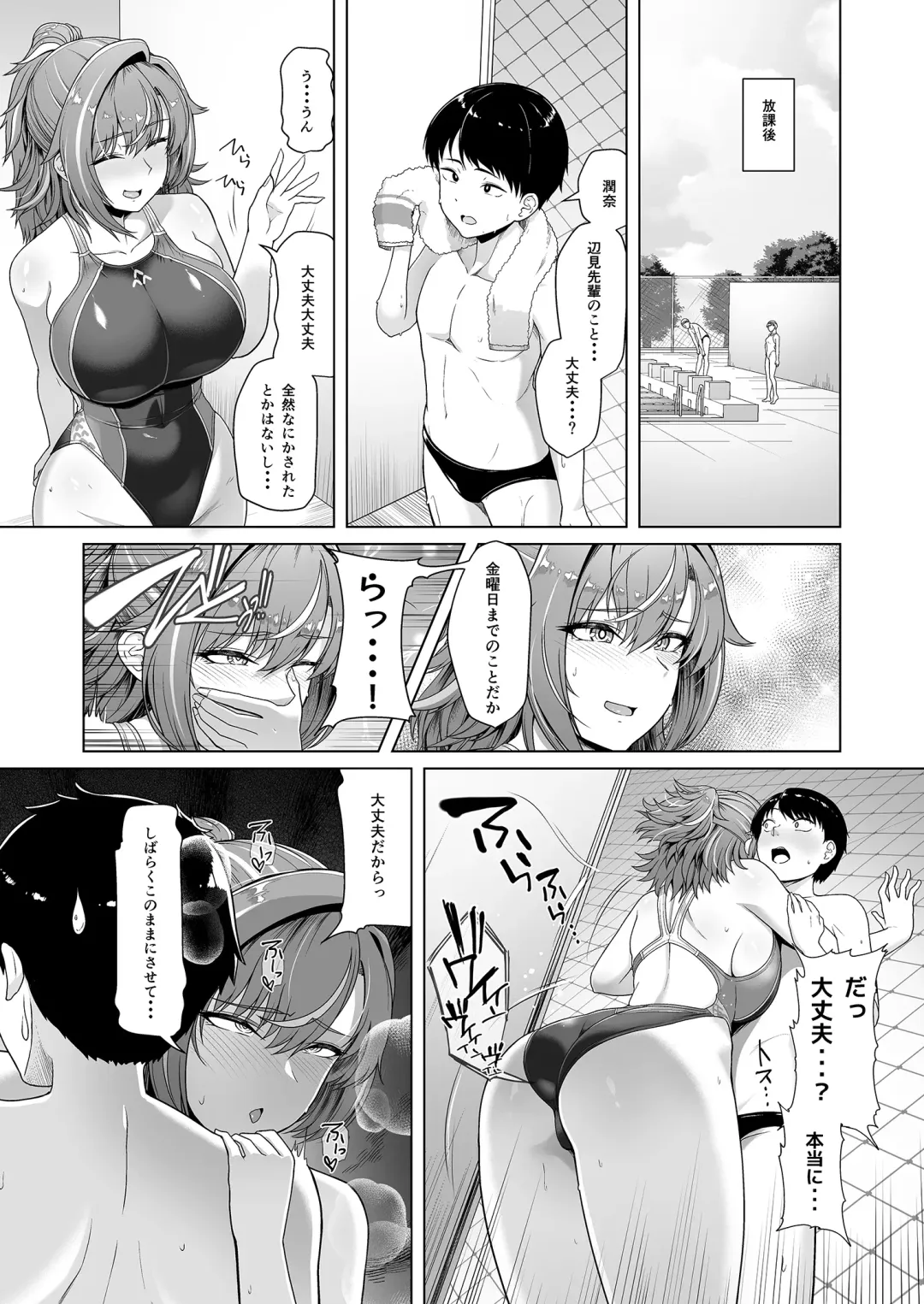 [8000] レンタル水泳部カノジョ Fhentai - Page 29