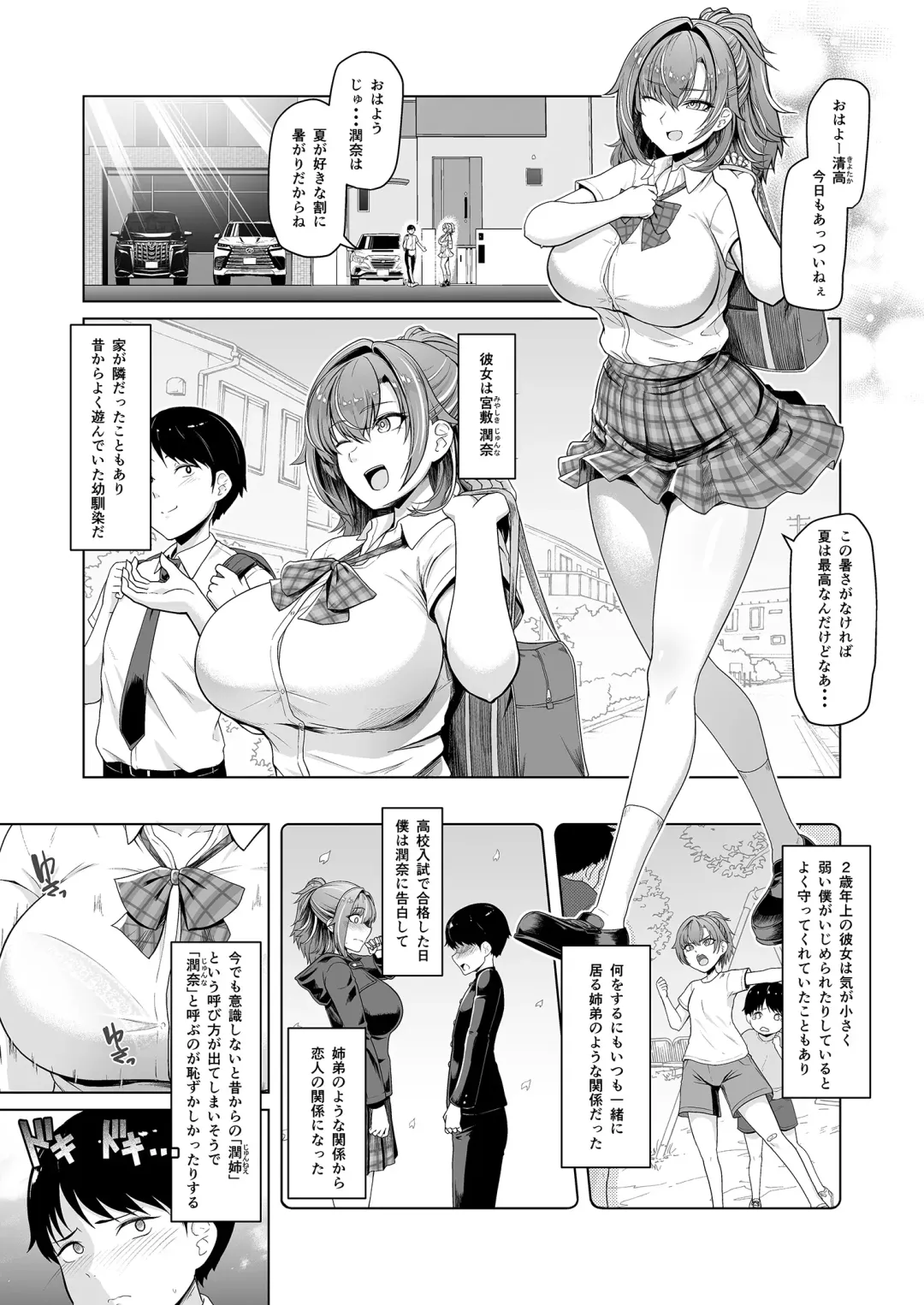 [8000] レンタル水泳部カノジョ Fhentai - Page 3