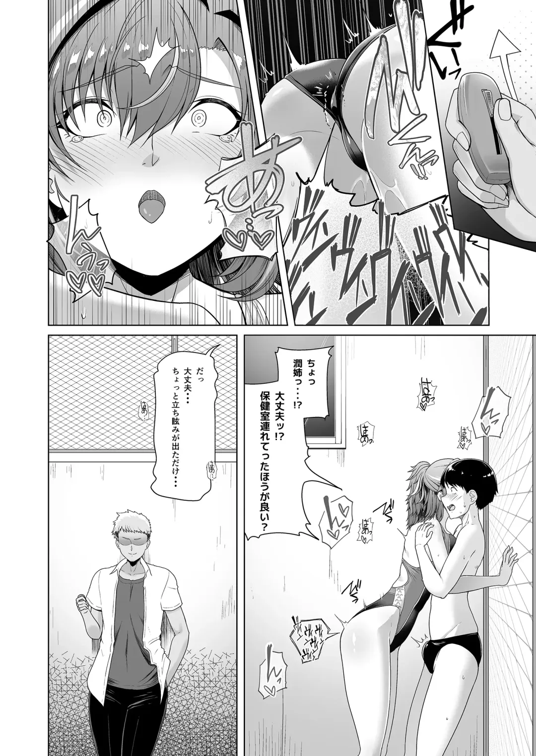 [8000] レンタル水泳部カノジョ Fhentai - Page 30