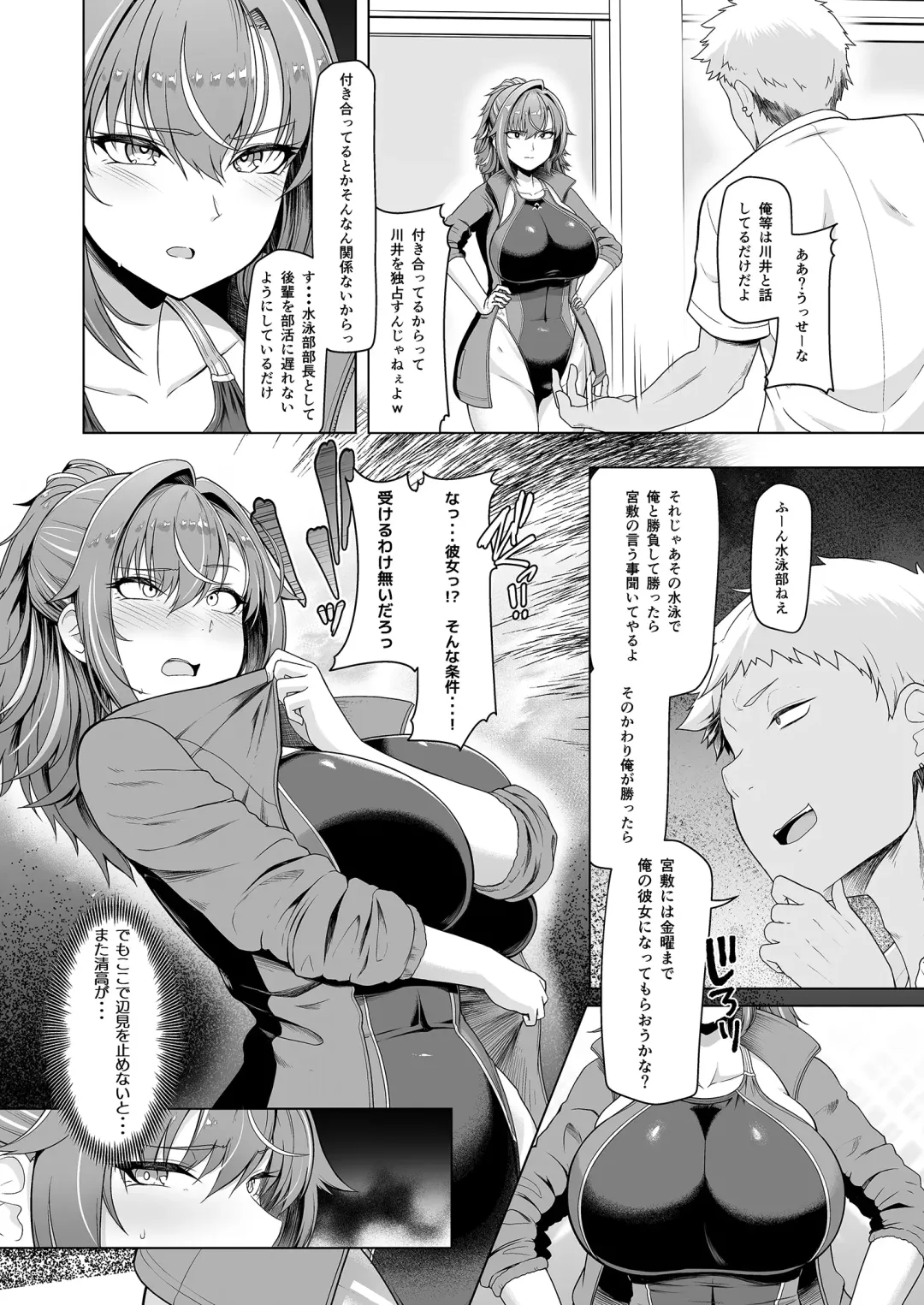 [8000] レンタル水泳部カノジョ Fhentai - Page 6