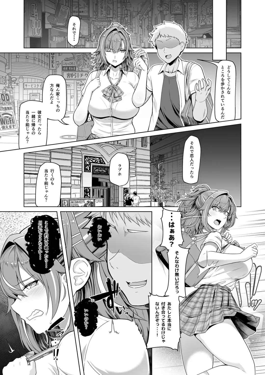 [8000] レンタル水泳部カノジョ Fhentai - Page 9