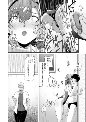 [8000] レンタル水泳部カノジョ Fhentai - Page 30