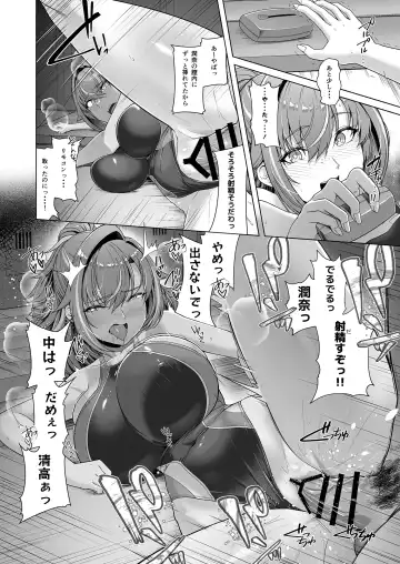 [8000] レンタル水泳部カノジョ Fhentai - Page 38
