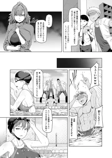 [8000] レンタル水泳部カノジョ Fhentai - Page 7