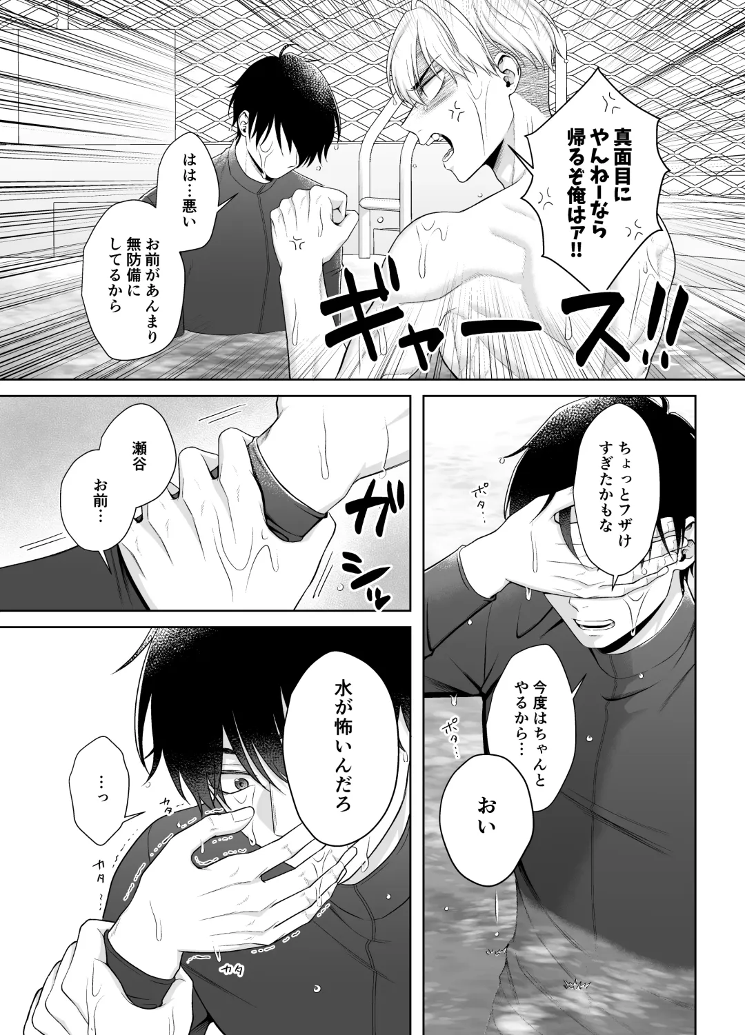 [Takanashi Ai] Ore ga Omae ni Oborete Tamaru ka!!! Fhentai - Page 11