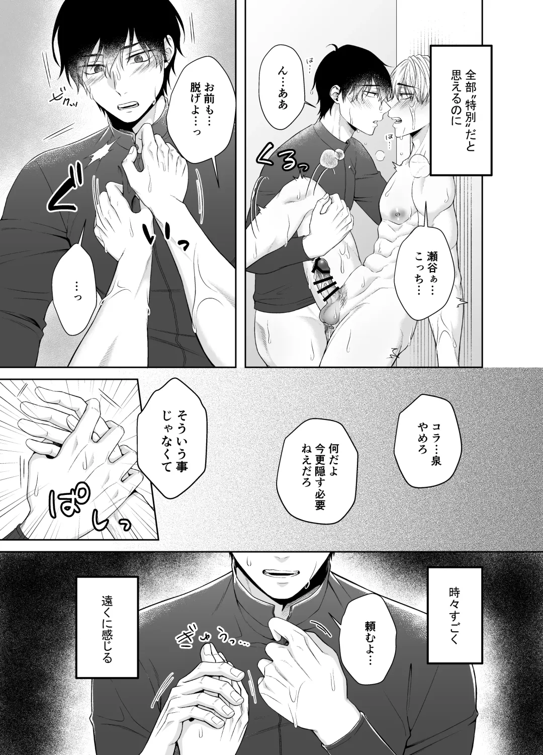 [Takanashi Ai] Ore ga Omae ni Oborete Tamaru ka!!! Fhentai - Page 21