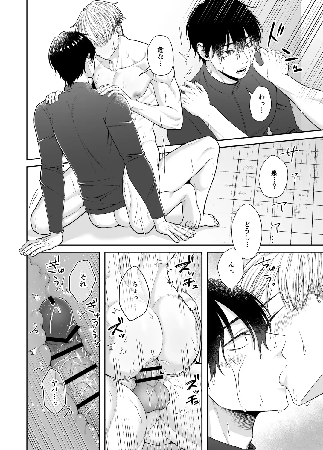 [Takanashi Ai] Ore ga Omae ni Oborete Tamaru ka!!! Fhentai - Page 24
