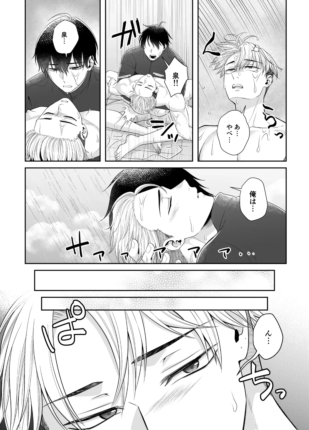 [Takanashi Ai] Ore ga Omae ni Oborete Tamaru ka!!! Fhentai - Page 28