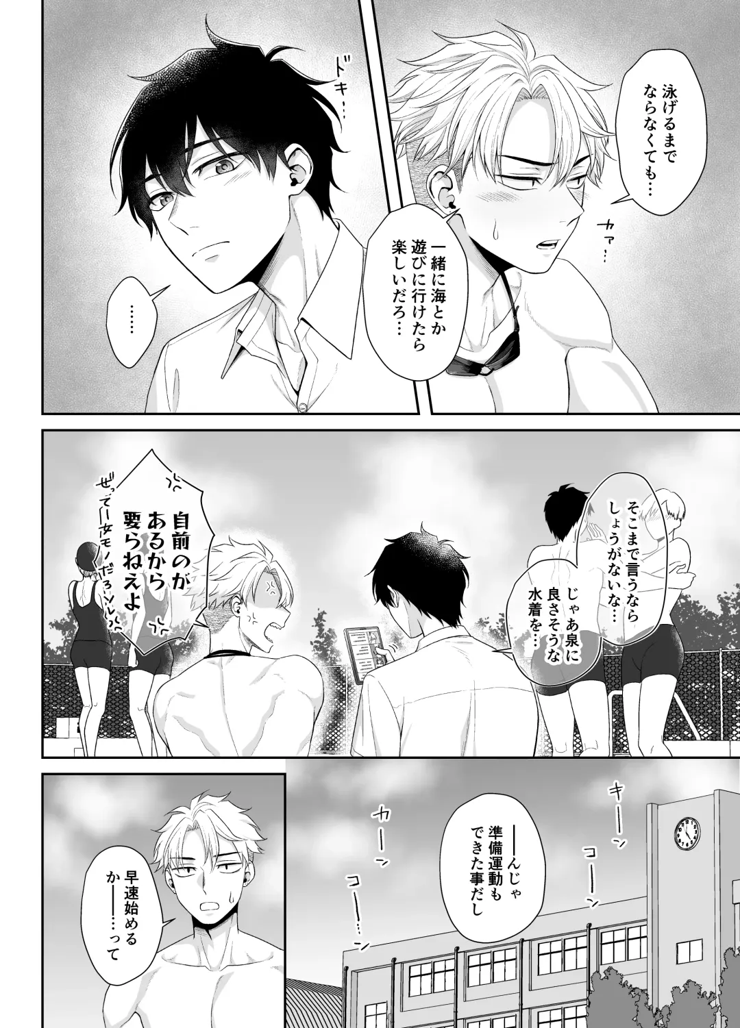 [Takanashi Ai] Ore ga Omae ni Oborete Tamaru ka!!! Fhentai - Page 6