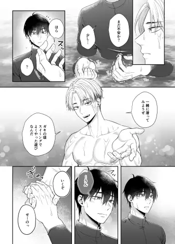 [Takanashi Ai] Ore ga Omae ni Oborete Tamaru ka!!! Fhentai - Page 14