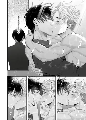 [Takanashi Ai] Ore ga Omae ni Oborete Tamaru ka!!! Fhentai - Page 16