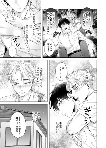 [Takanashi Ai] Ore ga Omae ni Oborete Tamaru ka!!! Fhentai - Page 31