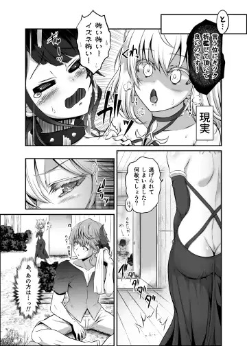 [Junji] Ironeko Izu Nee-san! Sorosoro Modotte Kite Kudasai!! Fhentai - Page 10