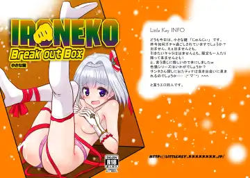 [Junji] IRONEKO Break out Box Fhentai - Page 13