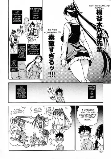[Shiwasu No Okina] Pisu Hame! Episode 0-1 (decensored) Fhentai - Page 26