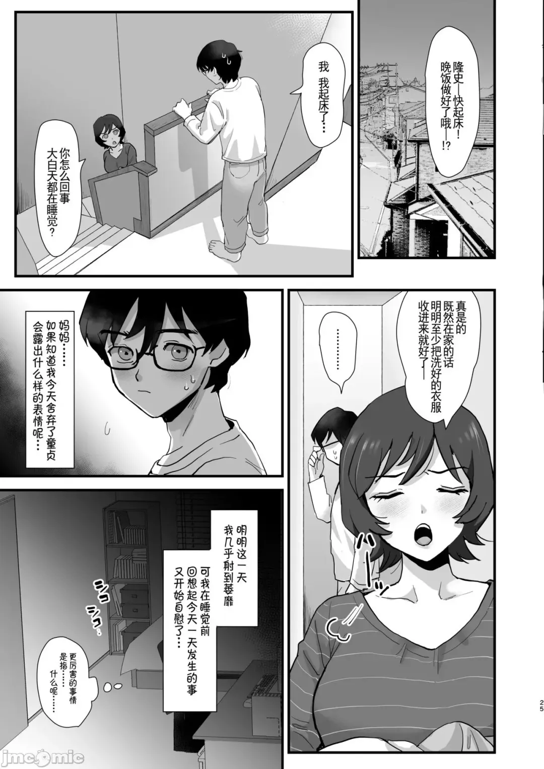 [Eda] idbdudh Fhentai - Page 24