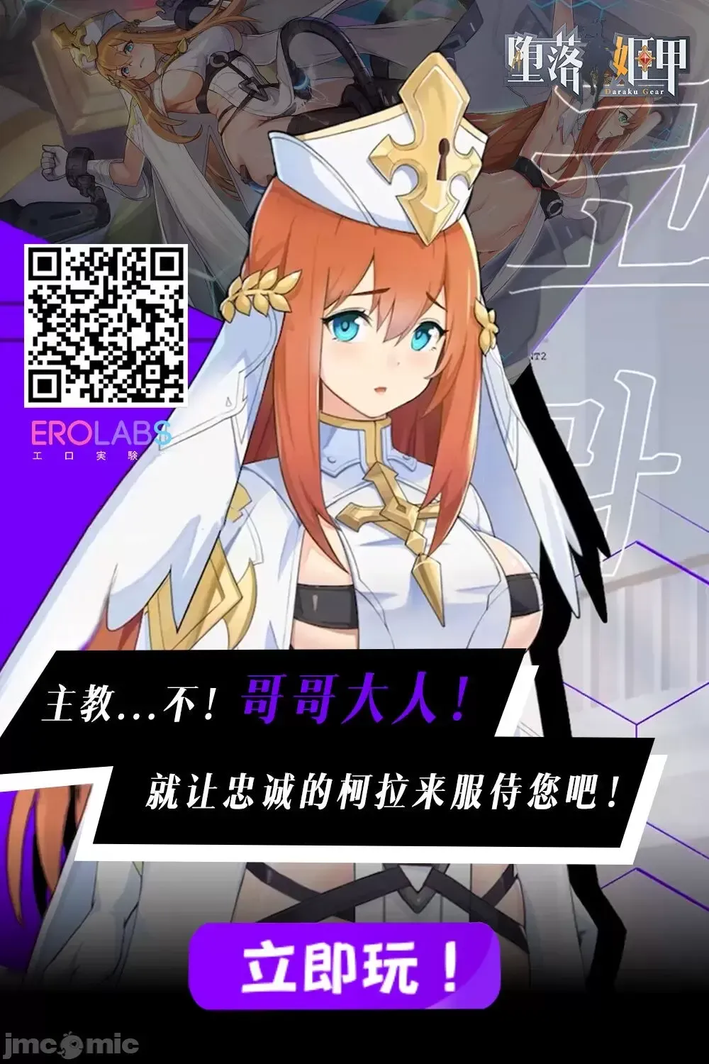 [Eda] idbdudh Fhentai - Page 44