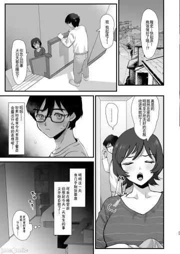 [Eda] idbdudh Fhentai - Page 24