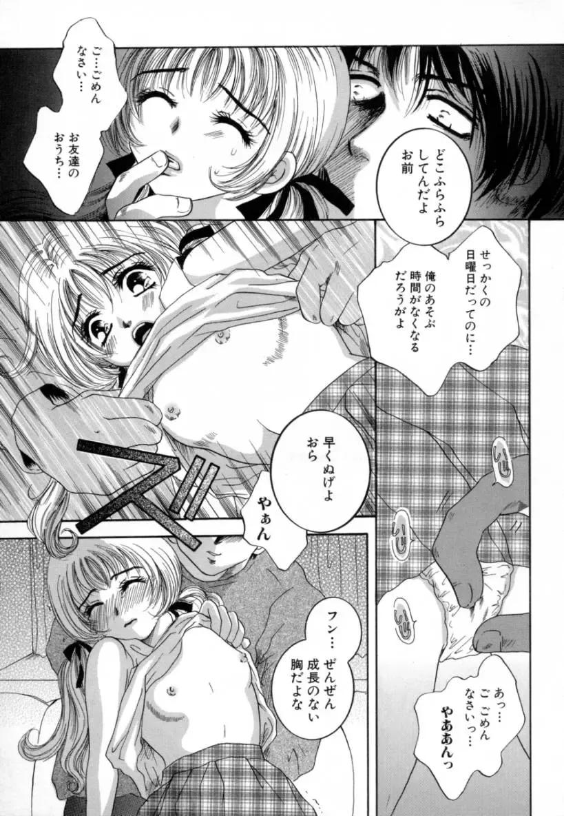 [Sakuya Shion] Hentai Kazoku Fhentai - Page 101