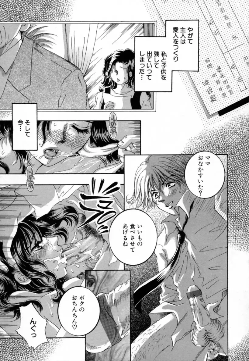 [Sakuya Shion] Hentai Kazoku Fhentai - Page 119